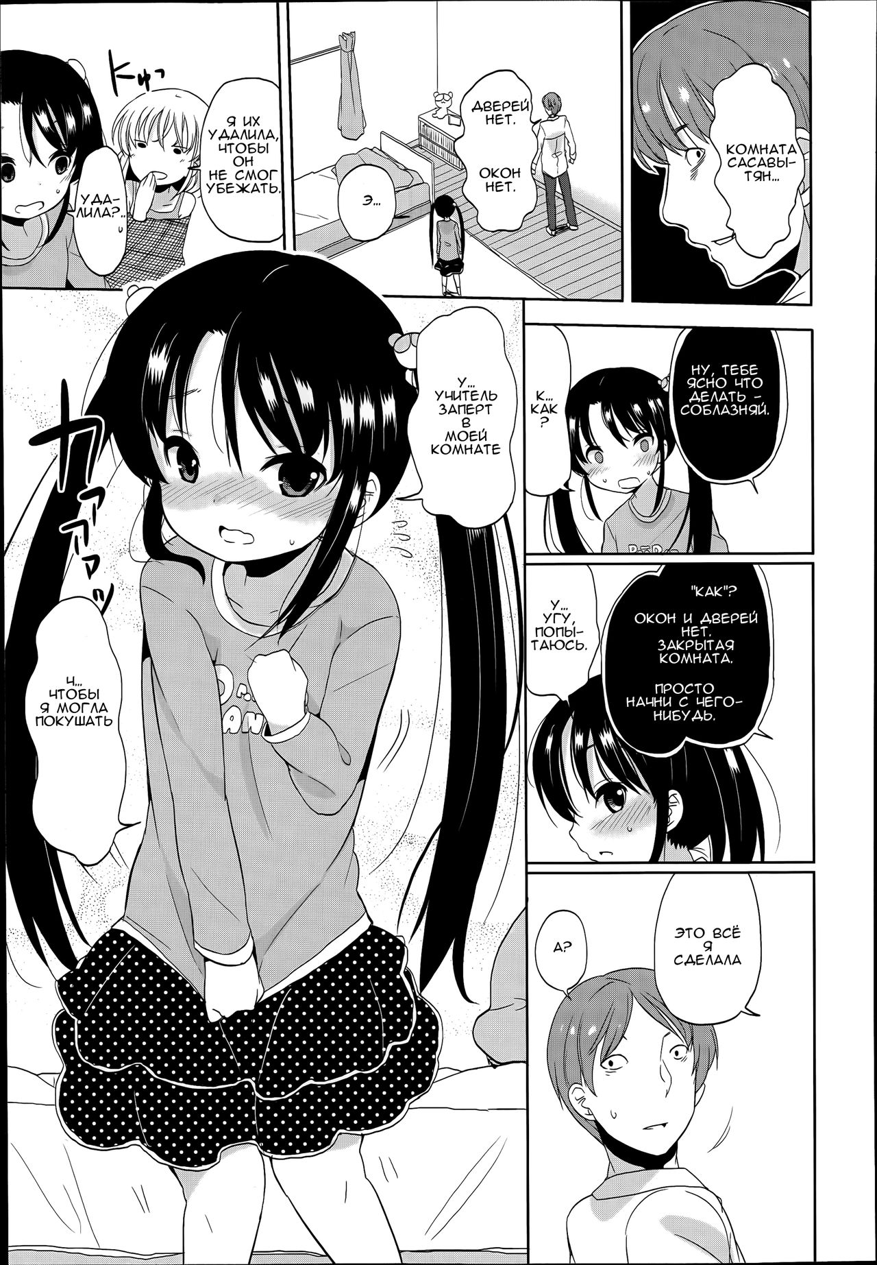 Futsuu no Joshishougakusei Datta kedo Kyou kara Inma ni Narimashita Ch. 1 page 11 full