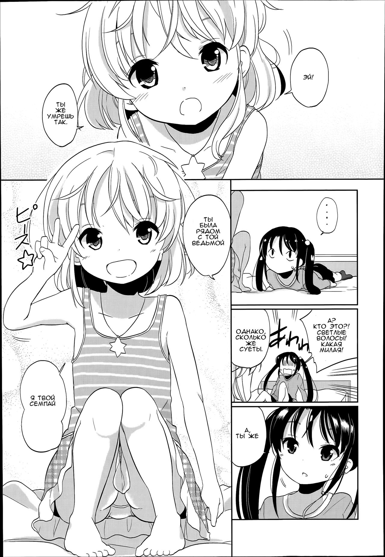 Futsuu no Joshishougakusei Datta kedo Kyou kara Inma ni Narimashita Ch. 1 page 7 full