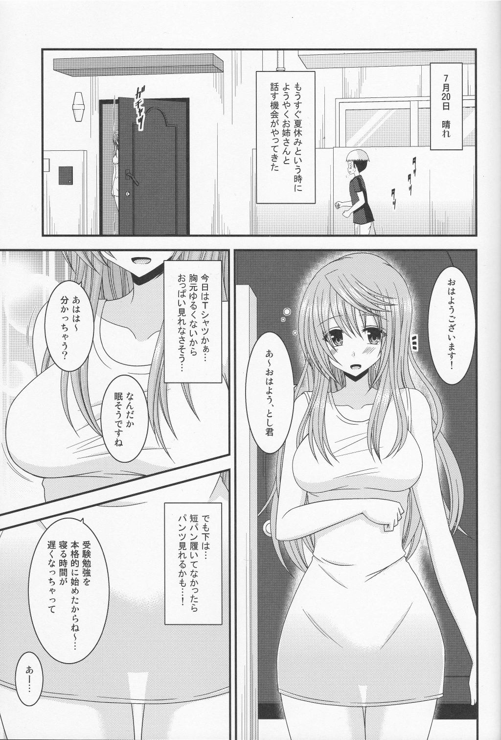Roshutsu Shoujo Nikki 10 Satsume page 11 full