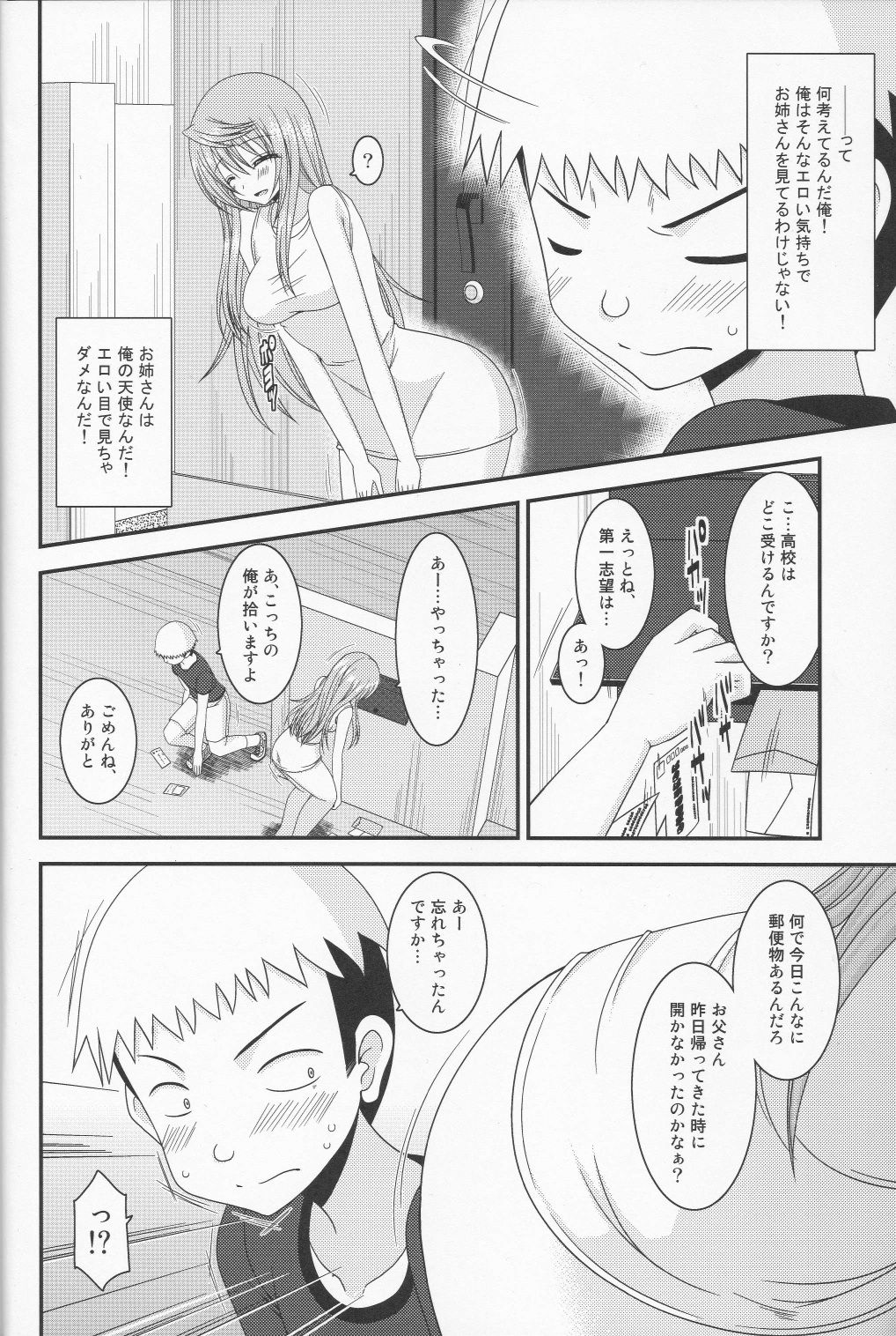 Roshutsu Shoujo Nikki 10 Satsume page 12 full