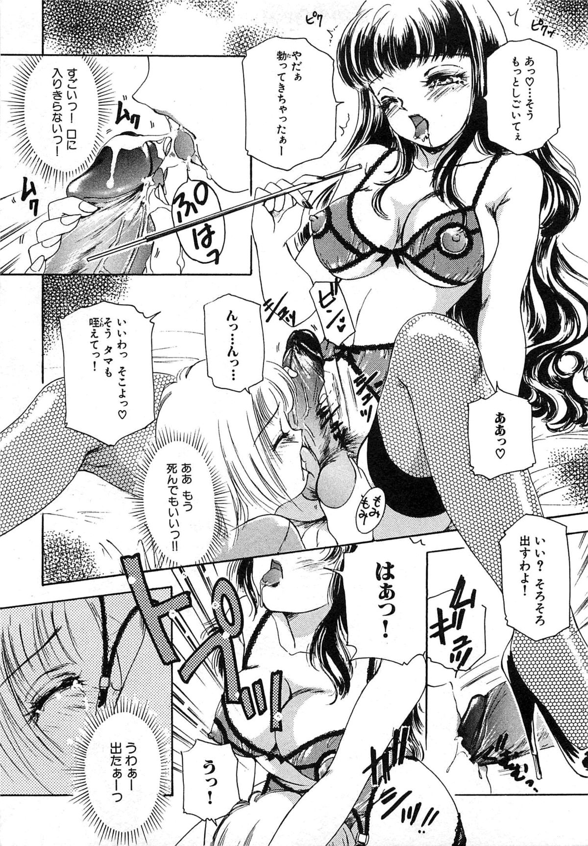 Tsuiteru Onna ・Nihon Irechau!! page 10 full