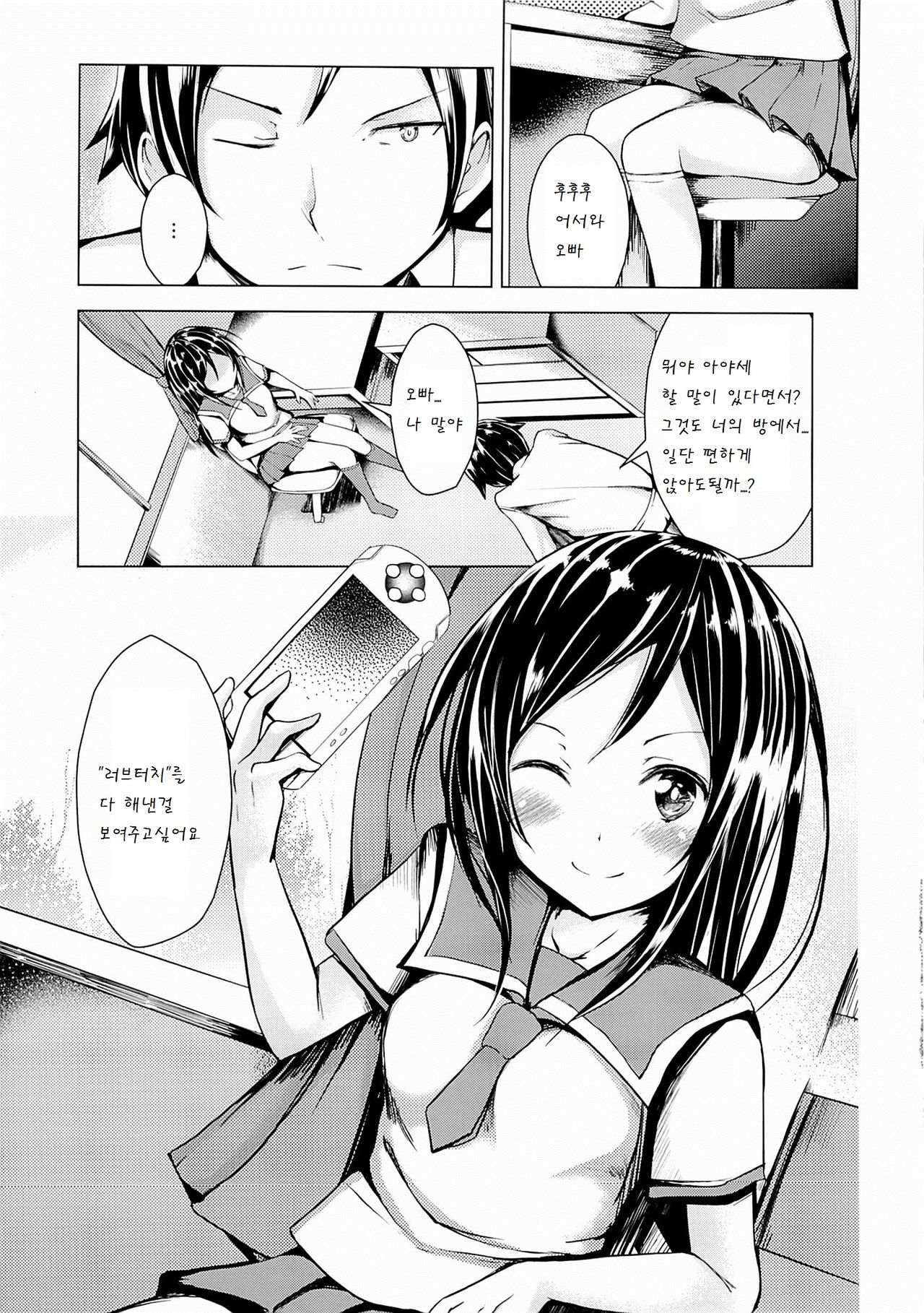 Angel Riots page 5 full