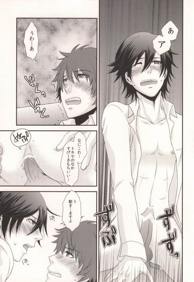 GOING STEADY page 12 full