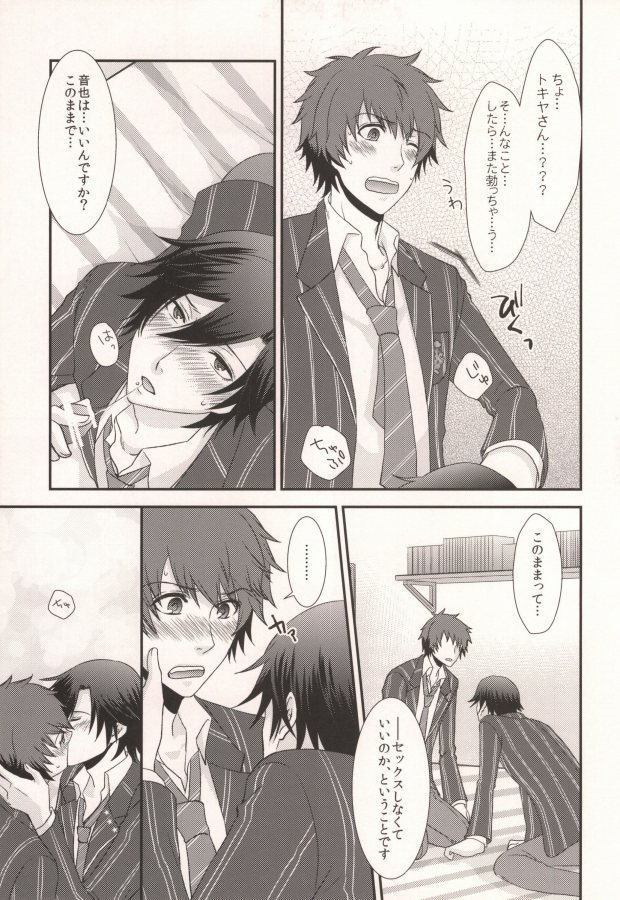 GOING STEADY page 4 full
