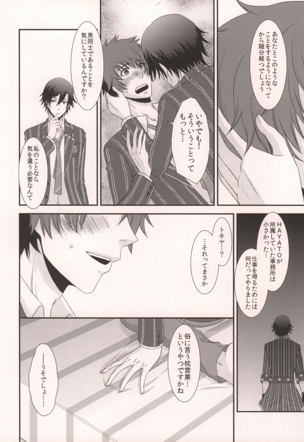 GOING STEADY page 5 full
