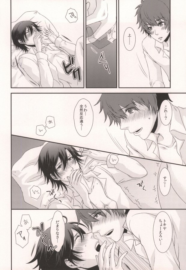 GOING STEADY page 9 full
