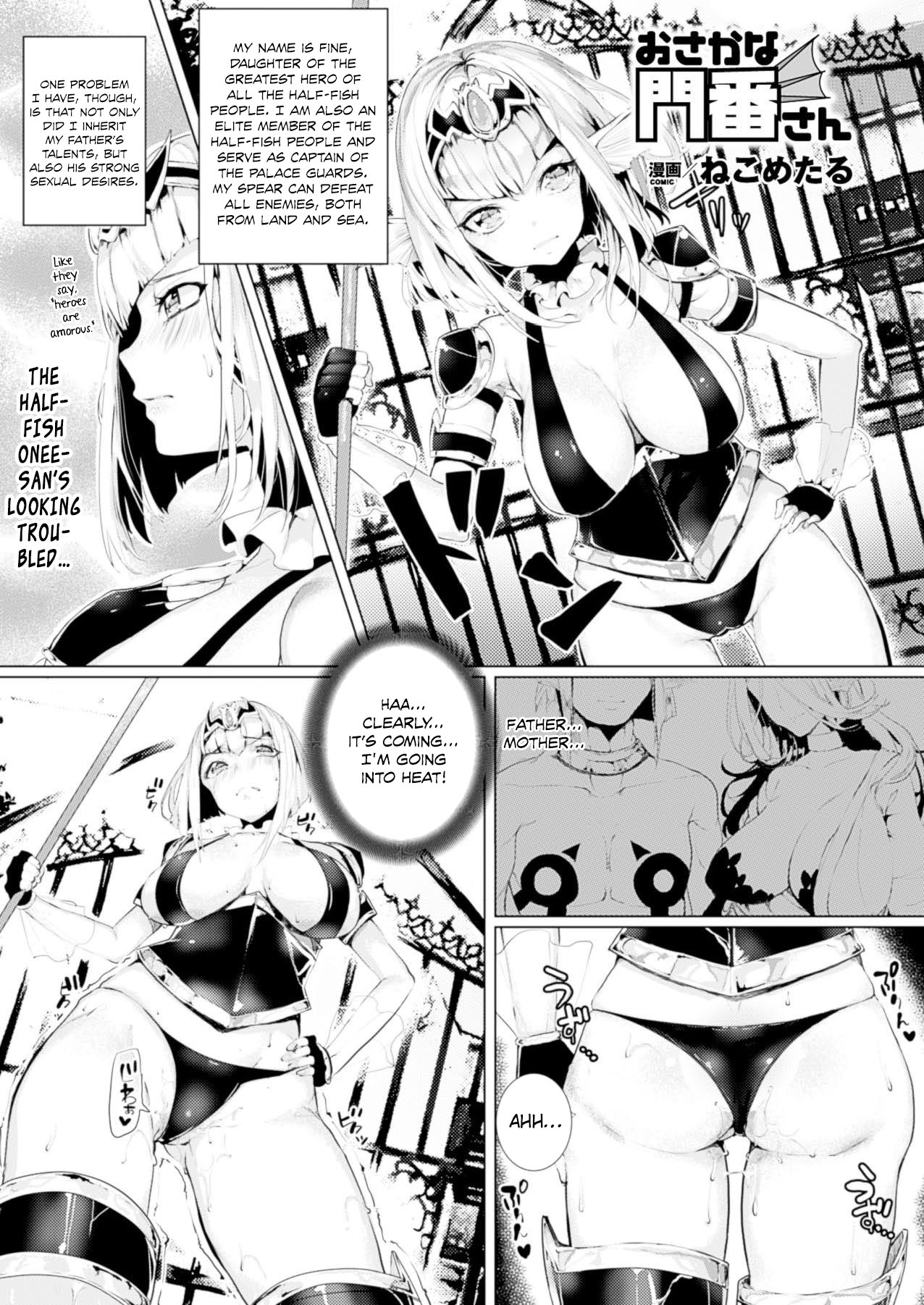 Osakana Monban-san | The Fish Gatekeeper page 1 full