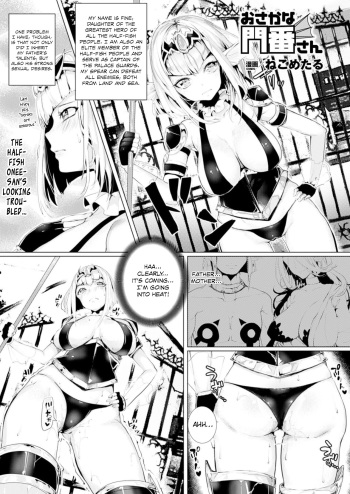 [Nekometaru] Osakana Monban-san | The Fish Gatekeeper (COMIC Unreal 2014-04 Vol. 48) [English] [N04h + psyburn21] [Digital] cover