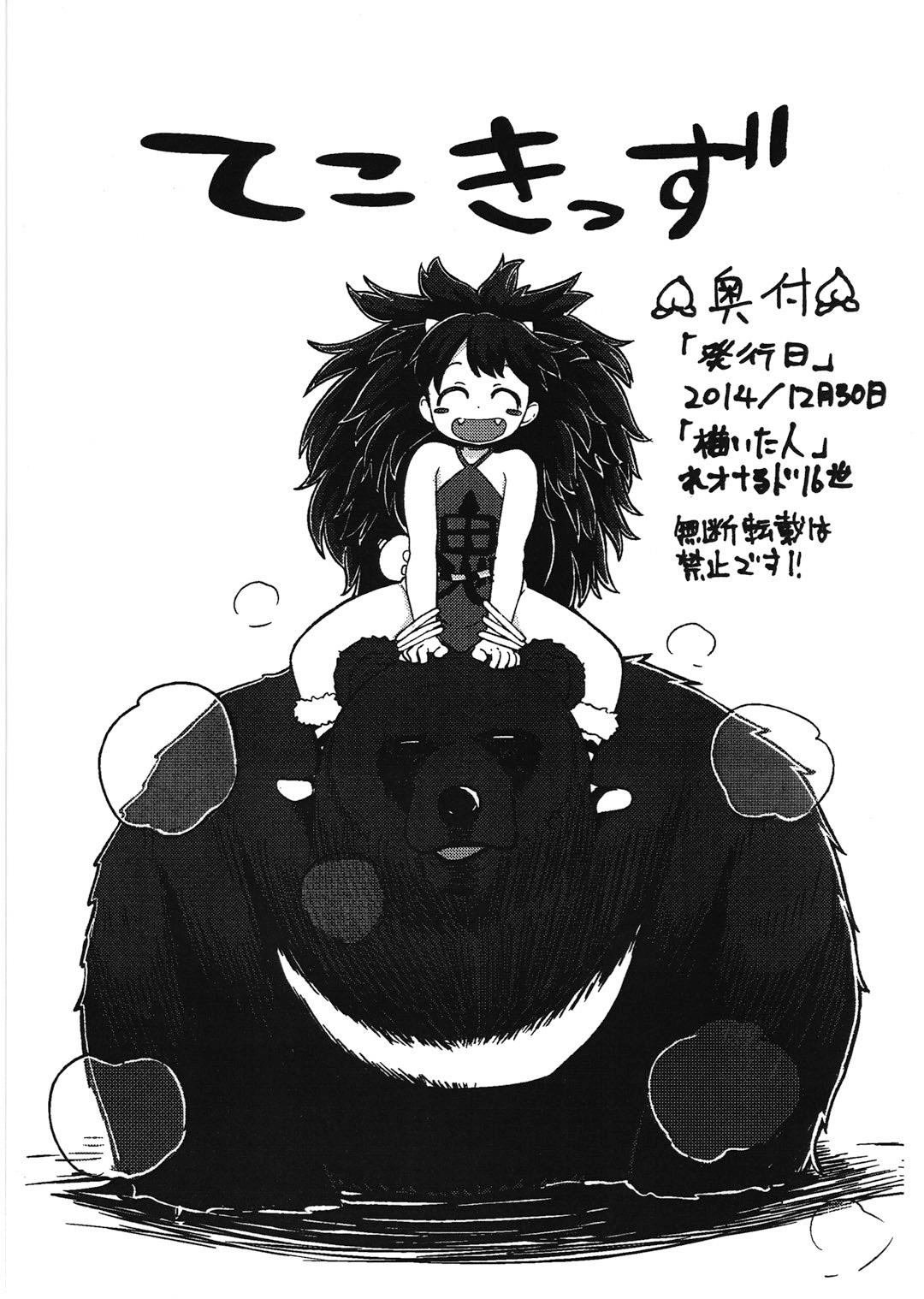 Onimusume -Inbi Onna Jigoku- page 10 full