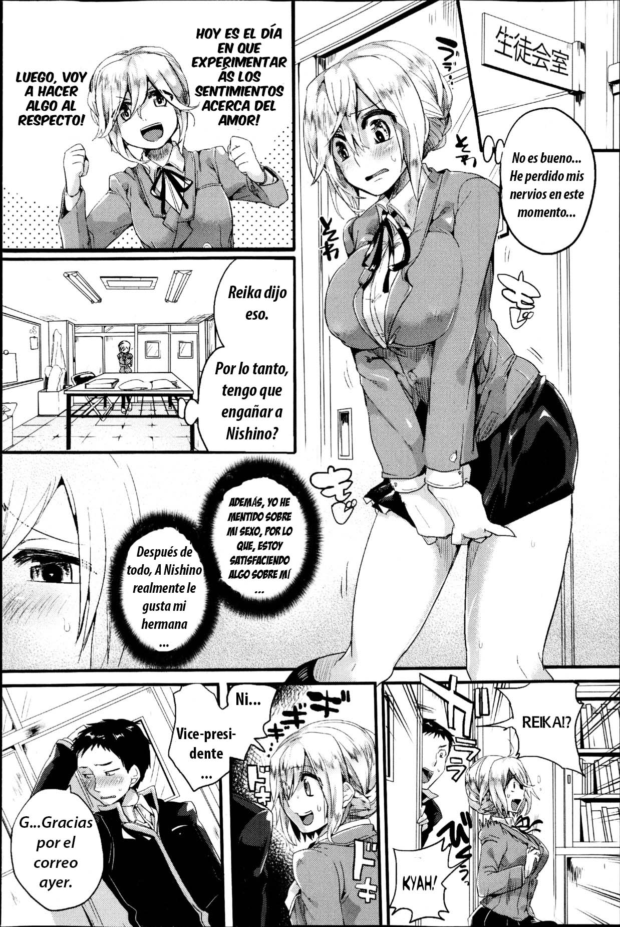 Reika to Reiji page 6 full