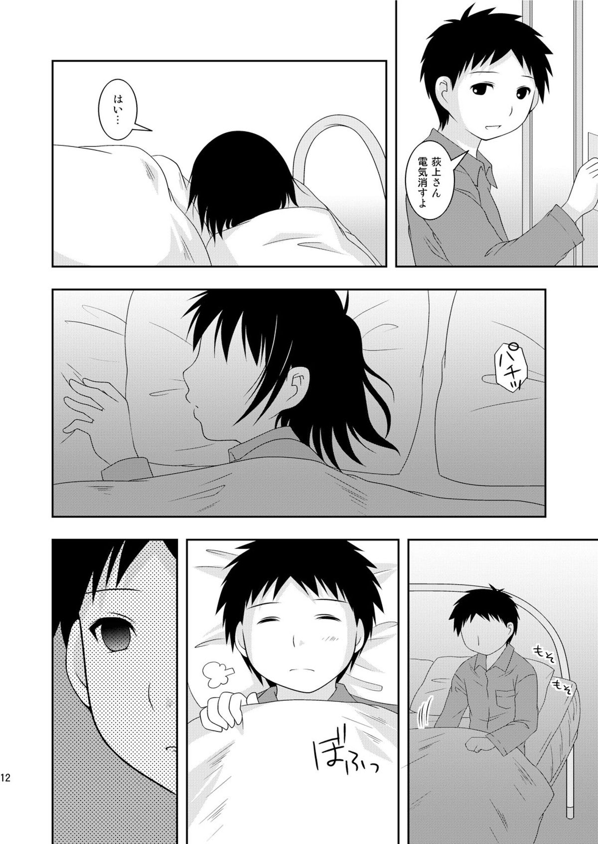 AFTER THE DATE page 11 full