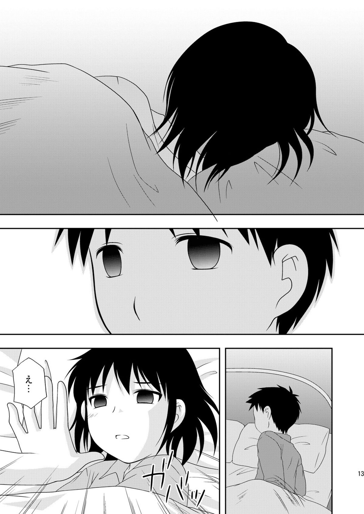 AFTER THE DATE page 12 full