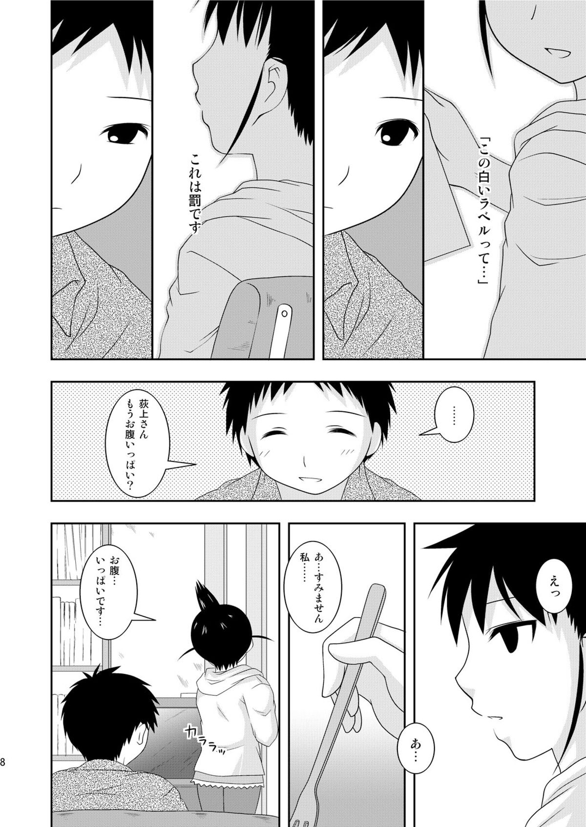 AFTER THE DATE page 7 full