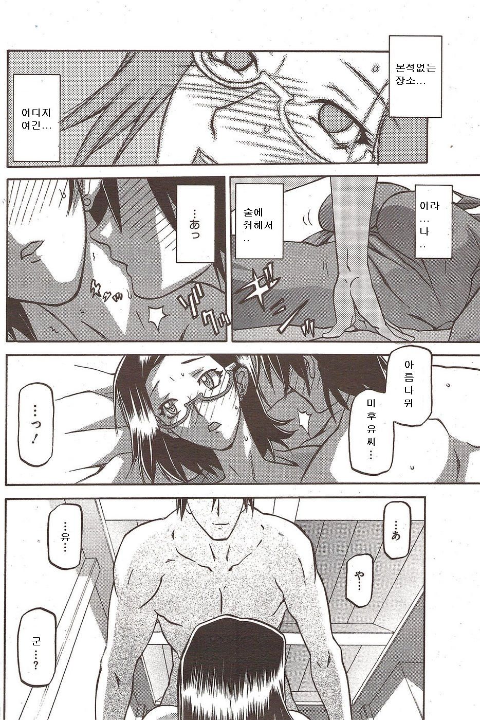 Fuyu no Ajisai Ch. 1-4 page 12 full