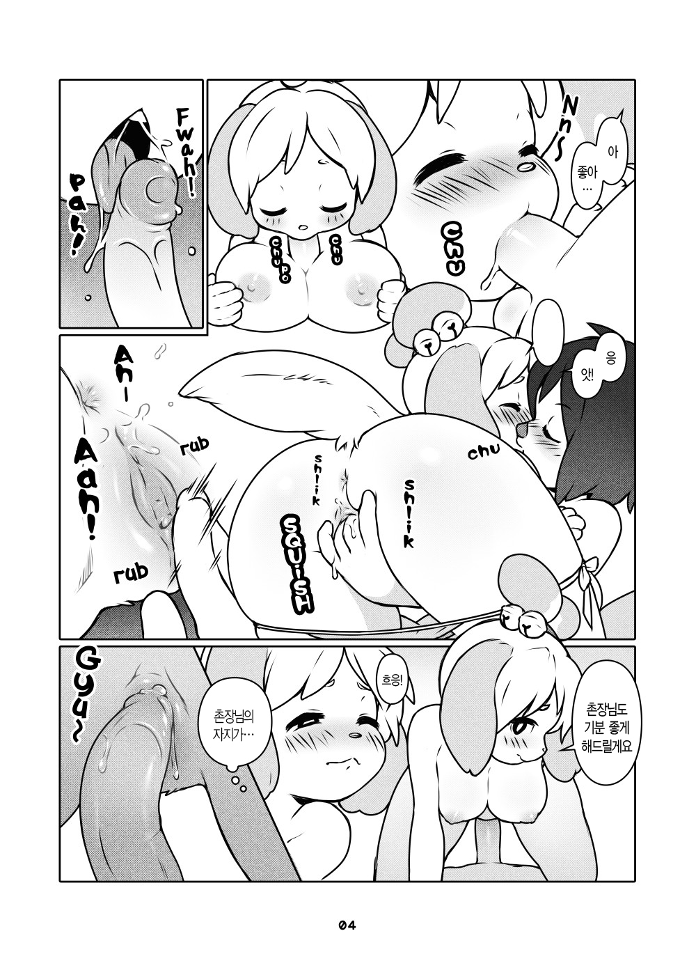 Belle's Love Vacation! page 5 full