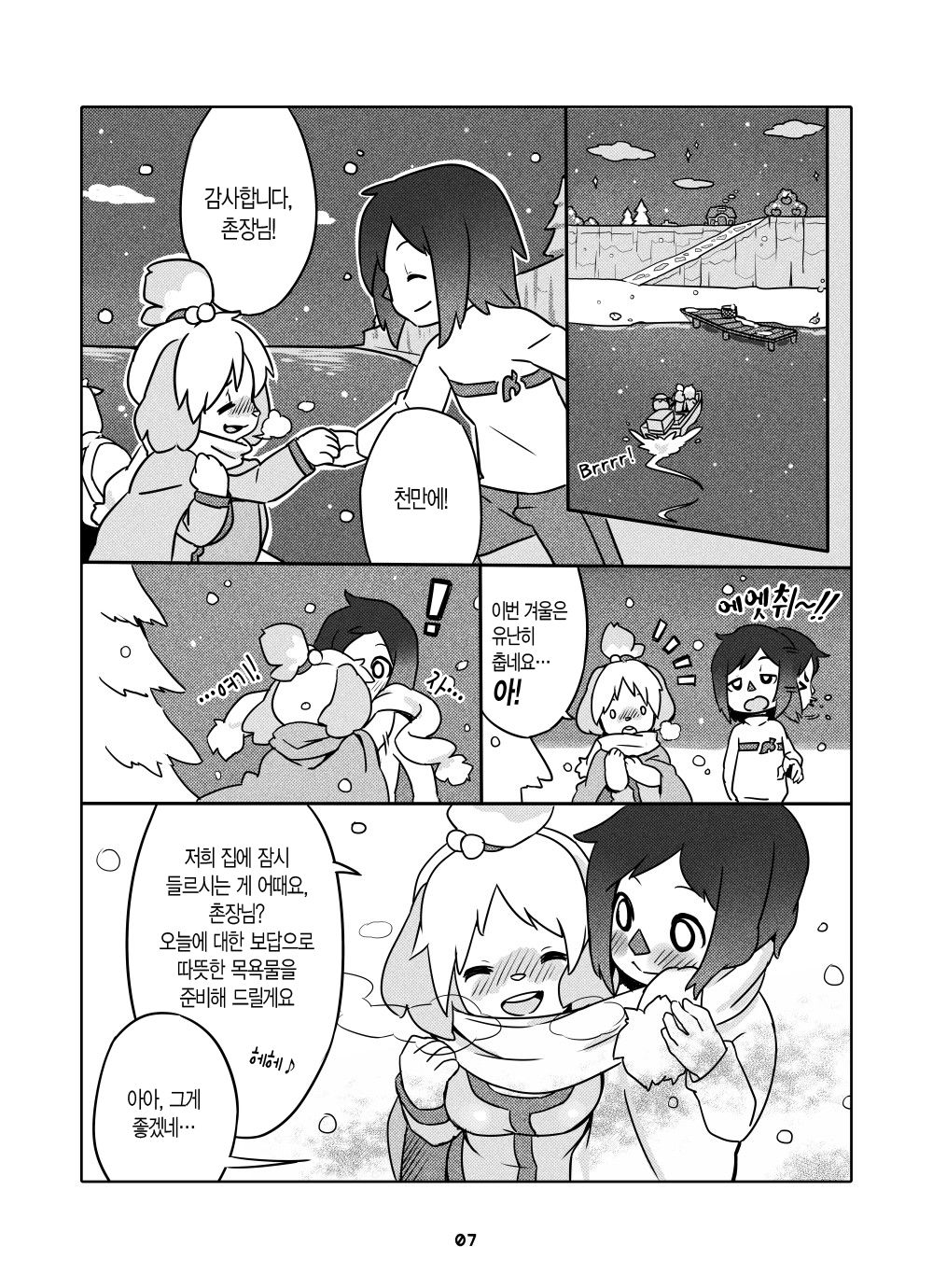 Belle's Love Vacation! page 8 full