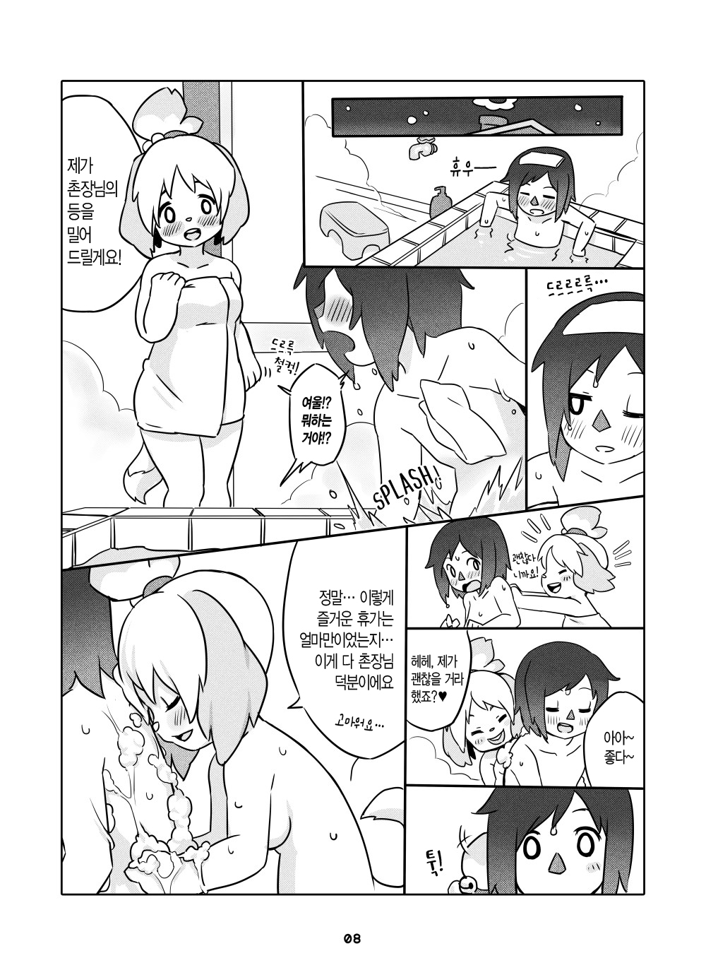 Belle's Love Vacation! page 9 full