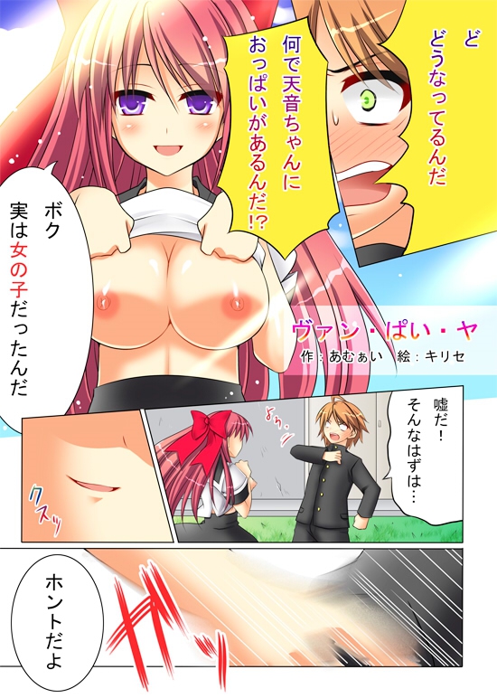 Seiten Heni Vam-Pi-Re page 2 full