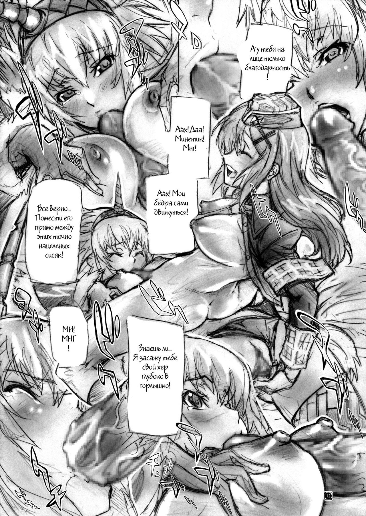 TRAP TOOL page 11 full