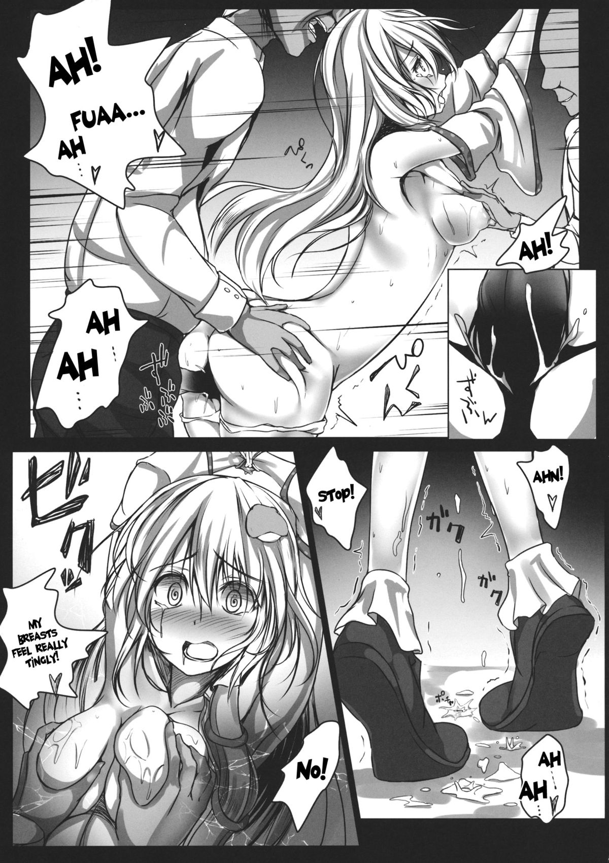 Kochiya Sanae Kyousei Chikan Densha page 12 full