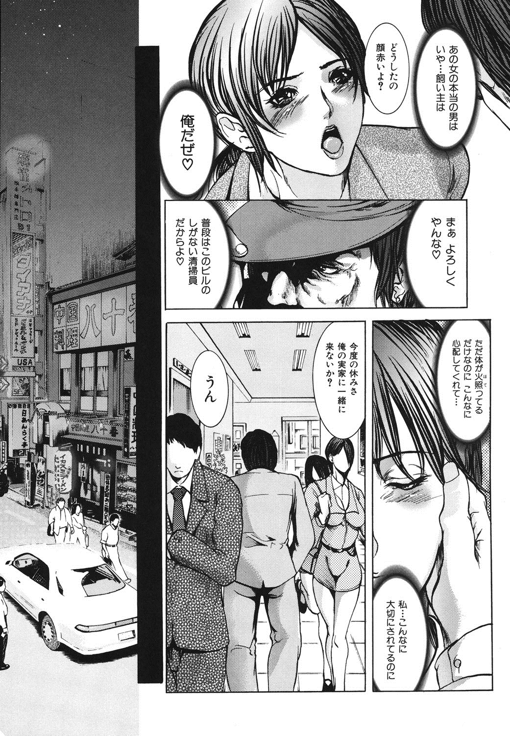 Ingyaku Ai -Tsumatachi no Seikaihoubi- page 12 full