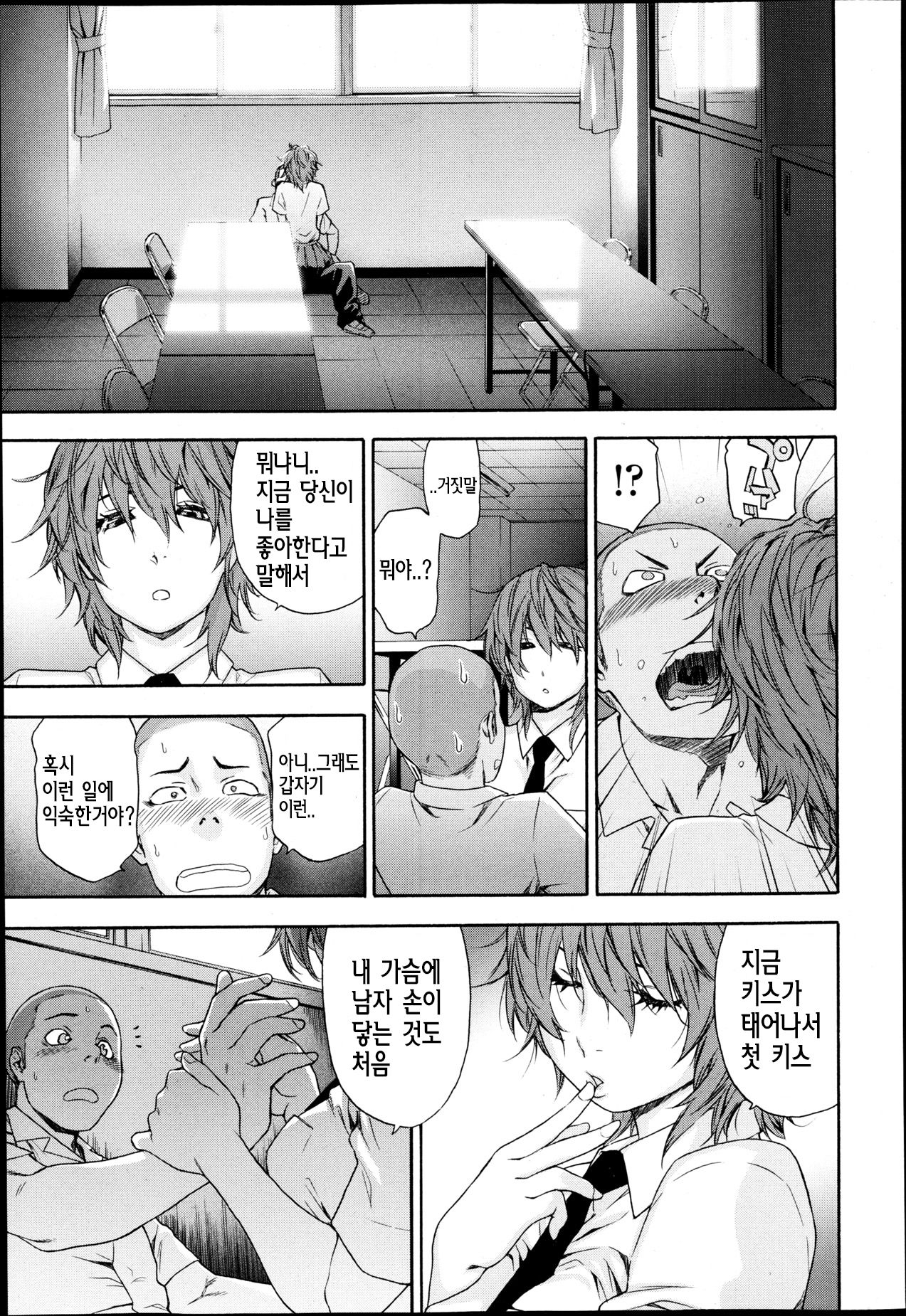 Maru Game page 3 full