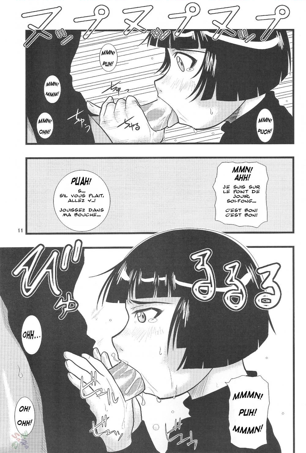 Yoruichi Nyan to Soi Fon no Hon page 12 full