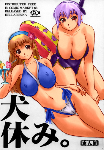 (C63) [Hellabunna (Iruma Kamiri)] Inu Yasumi. (Dead or Alive) [Colorized] cover