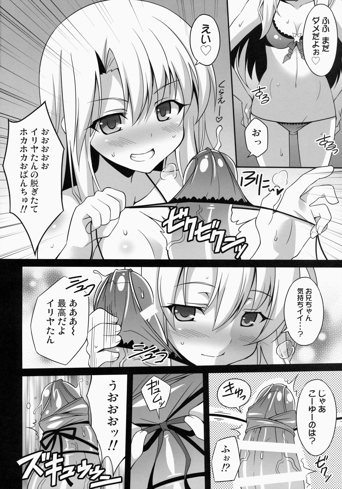 Datenshi XX EPISODE 1 page 7 full