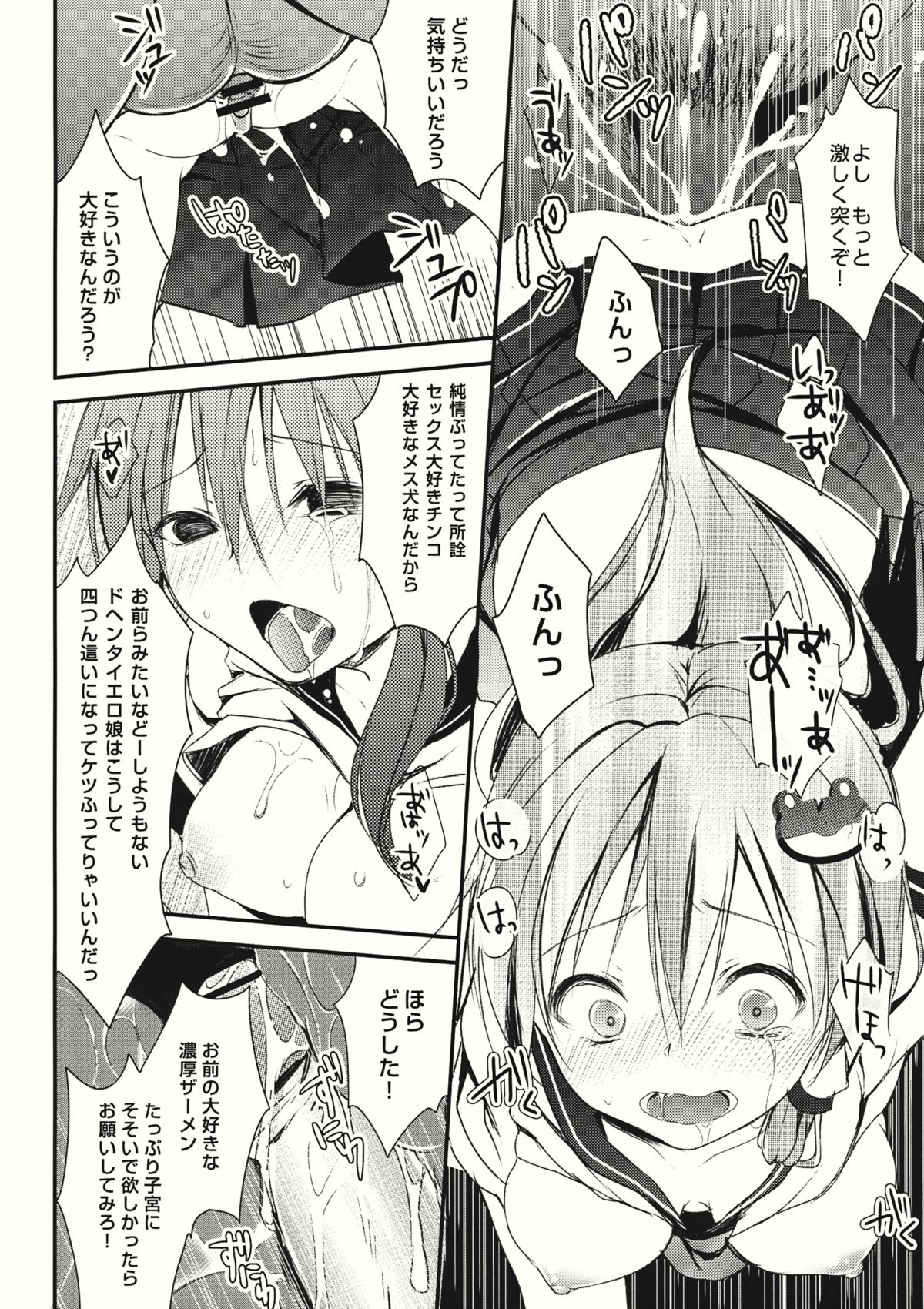 Aoi Kioku page 12 full