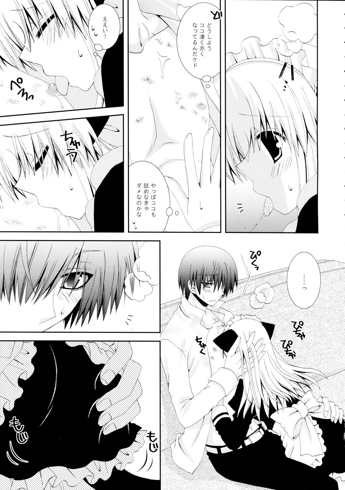 Koneko no Gohoushi page 11 full