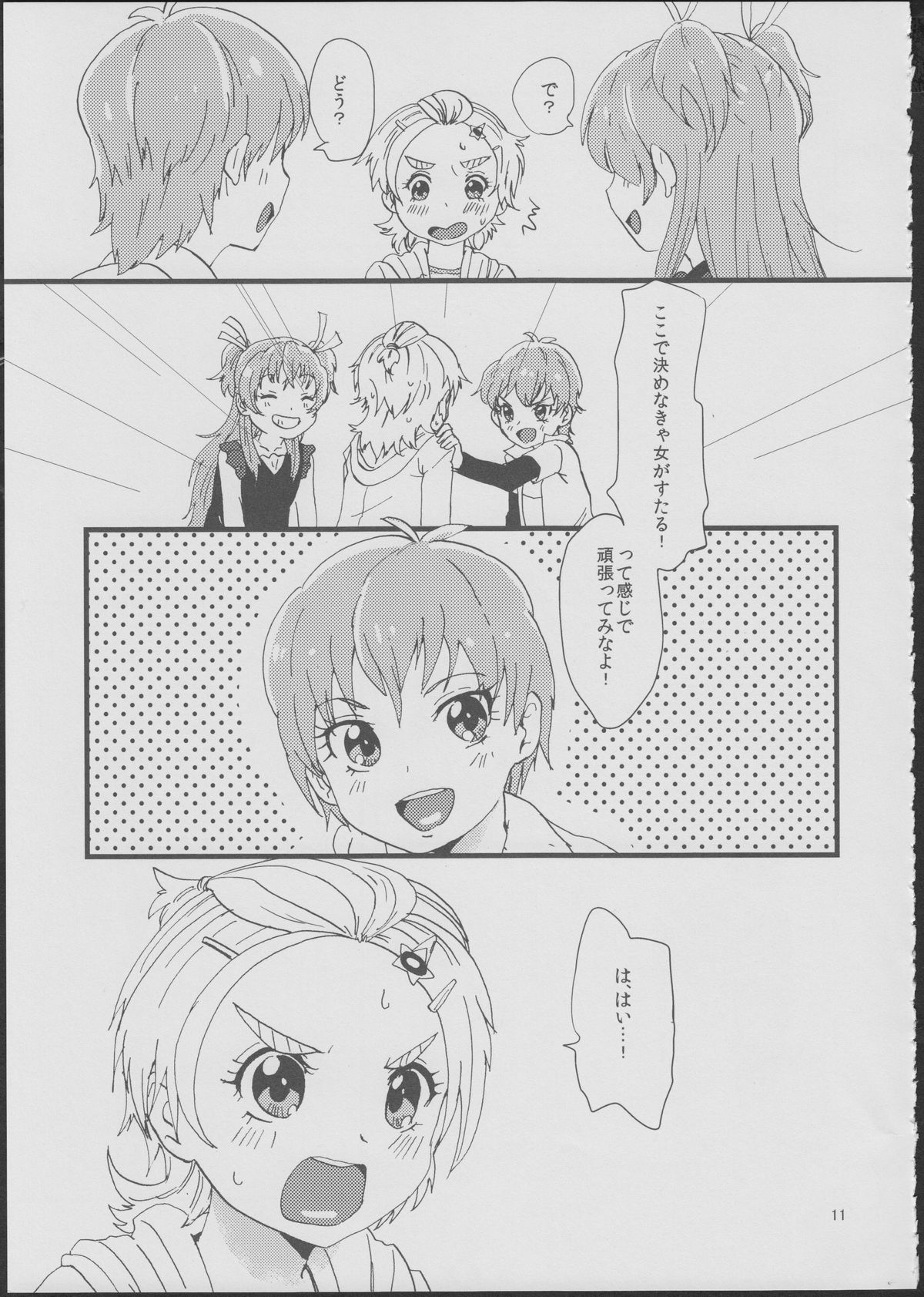 Koko de Kimenakya Onna ga Sutaru! page 10 full