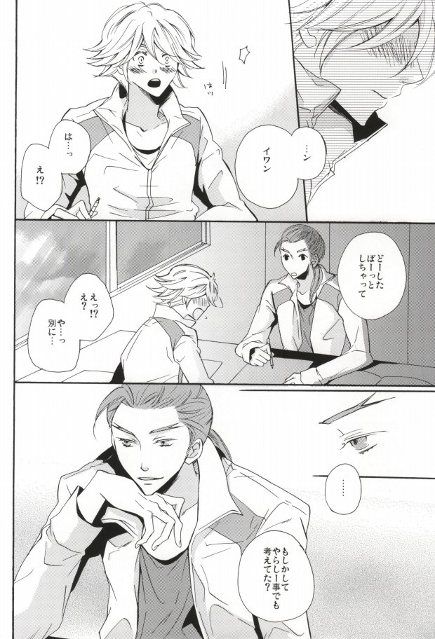 Overprotected page 11 full
