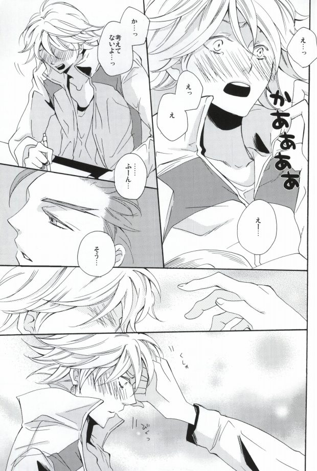 Overprotected page 12 full