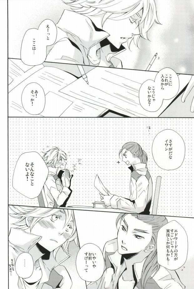 Overprotected page 9 full