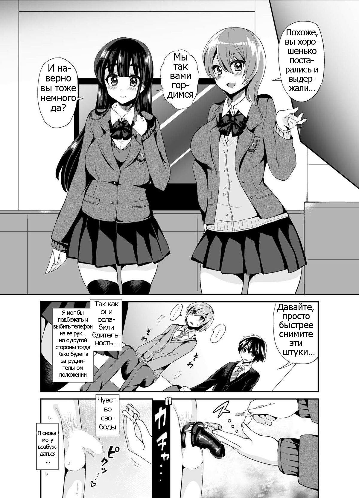 Futanari! Oshioki Time 2 - Shasei Kanri Kyousei Josou Hen page 10 full