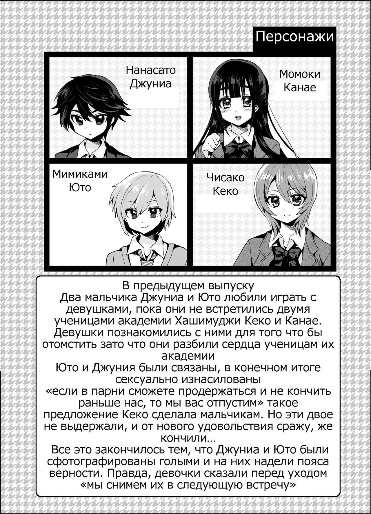 Futanari! Oshioki Time 2 - Shasei Kanri Kyousei Josou Hen page 4 full