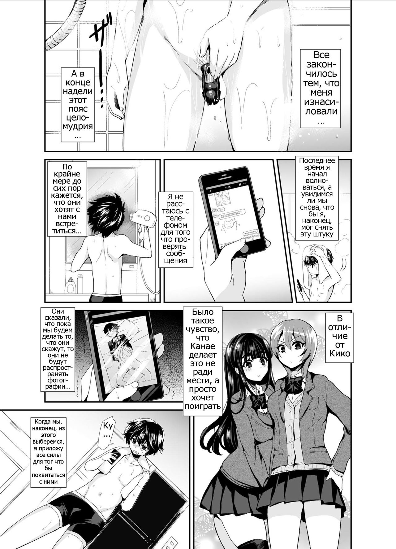 Futanari! Oshioki Time 2 - Shasei Kanri Kyousei Josou Hen page 5 full