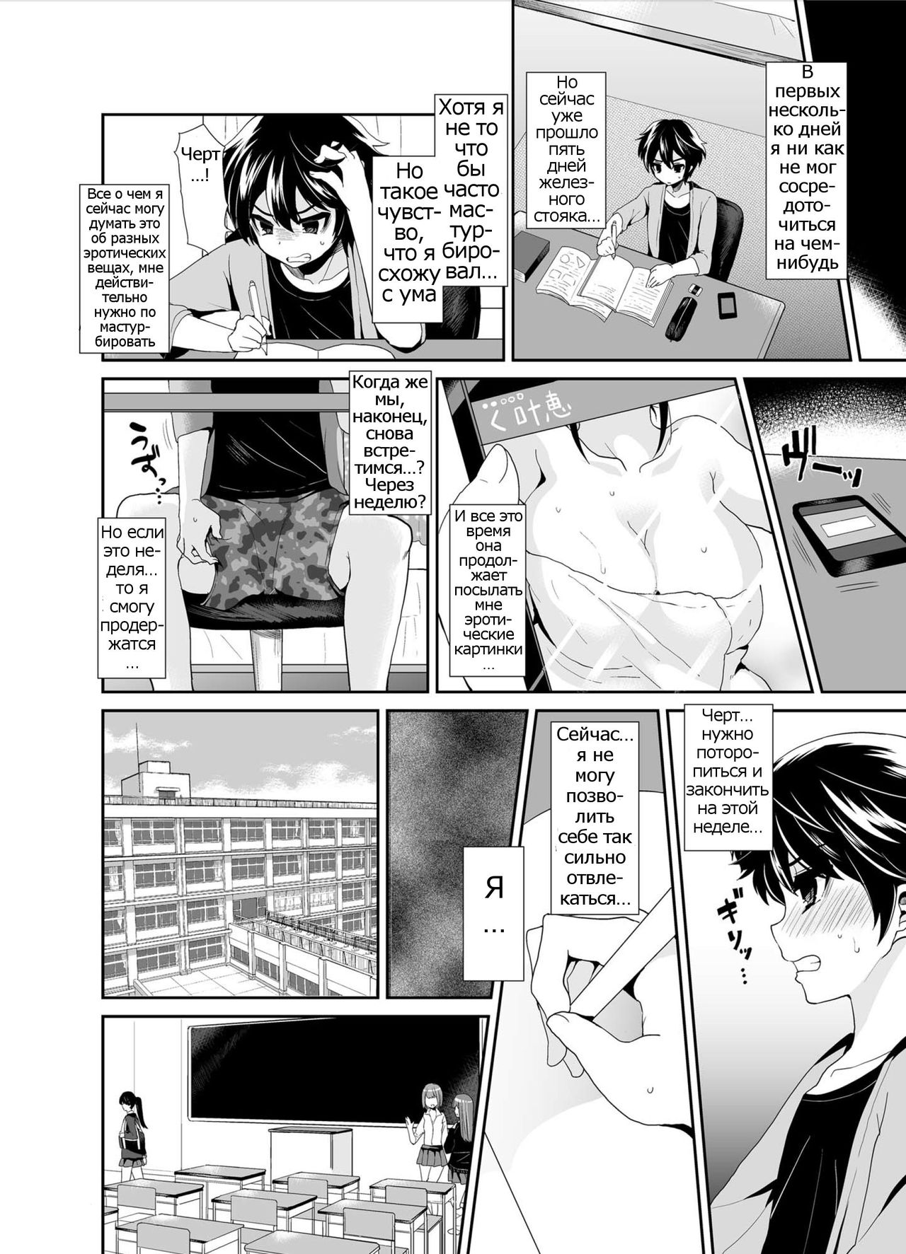 Futanari! Oshioki Time 2 - Shasei Kanri Kyousei Josou Hen page 6 full