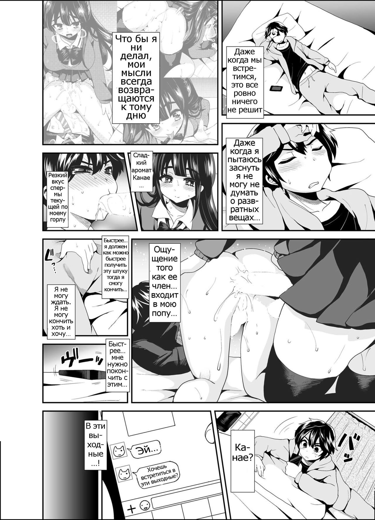 Futanari! Oshioki Time 2 - Shasei Kanri Kyousei Josou Hen page 8 full