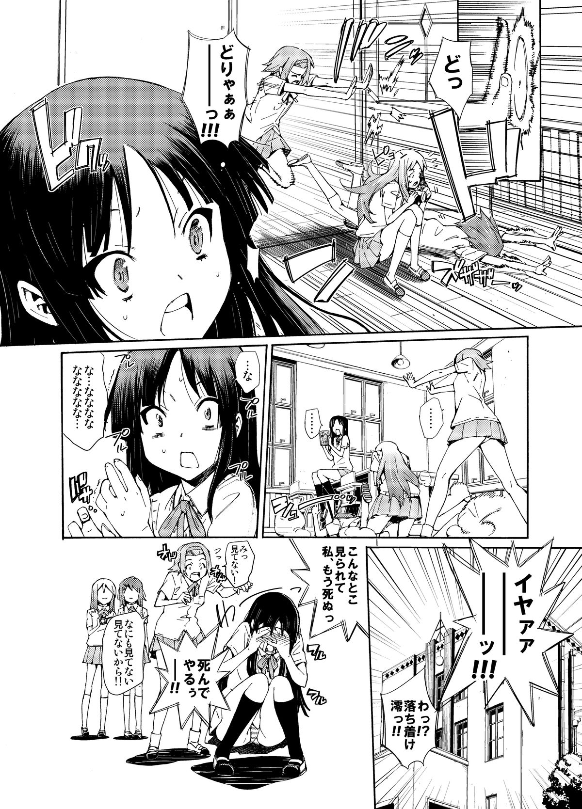 GIRLS ONLY!!! page 10 full