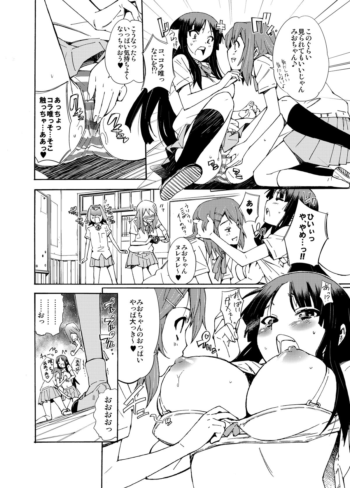 GIRLS ONLY!!! page 12 full
