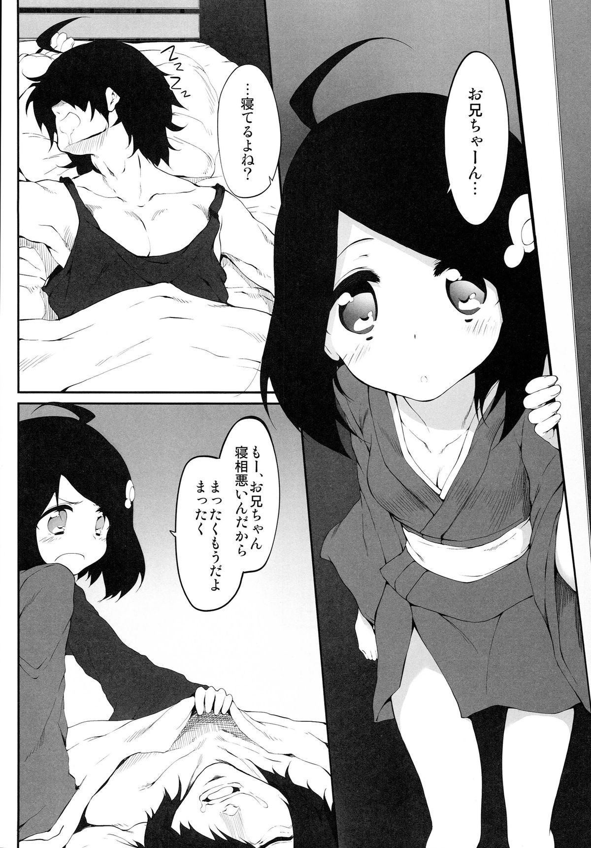 Araragi Darkness ~Sono ni~ page 4 full