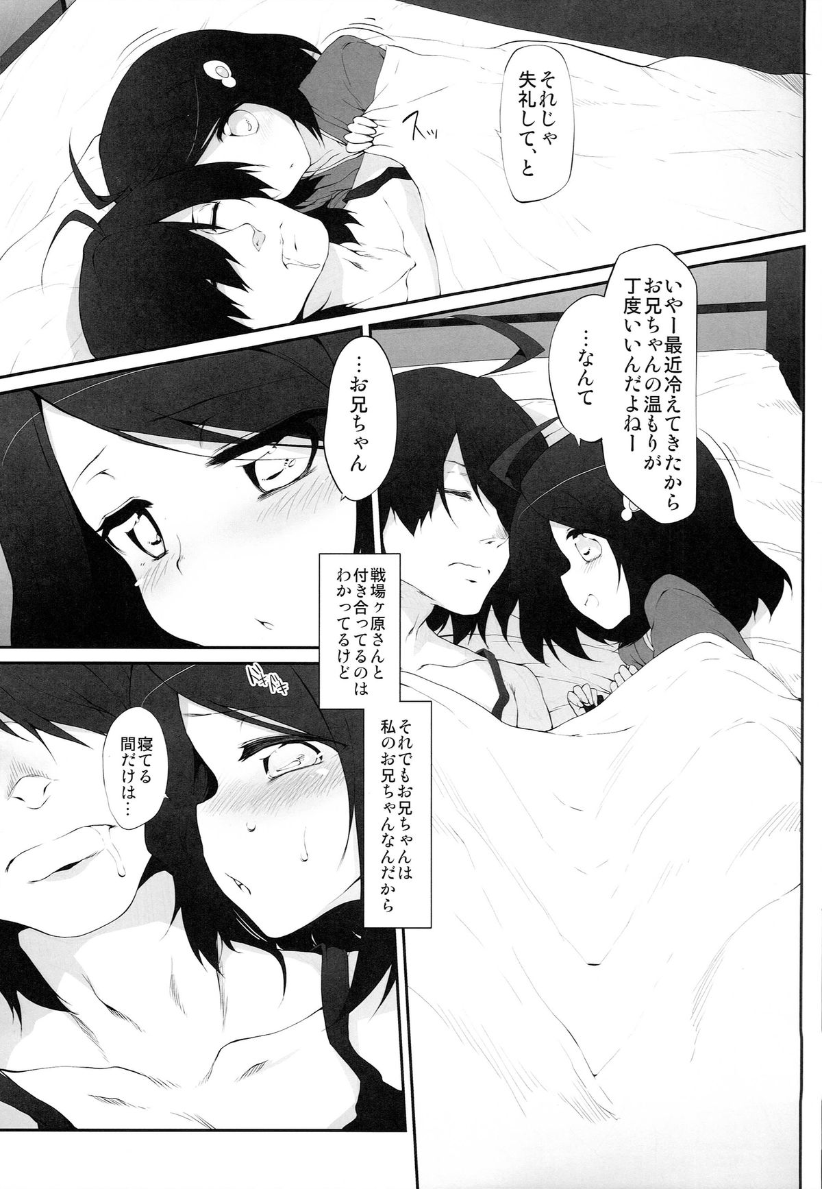 Araragi Darkness ~Sono ni~ page 5 full