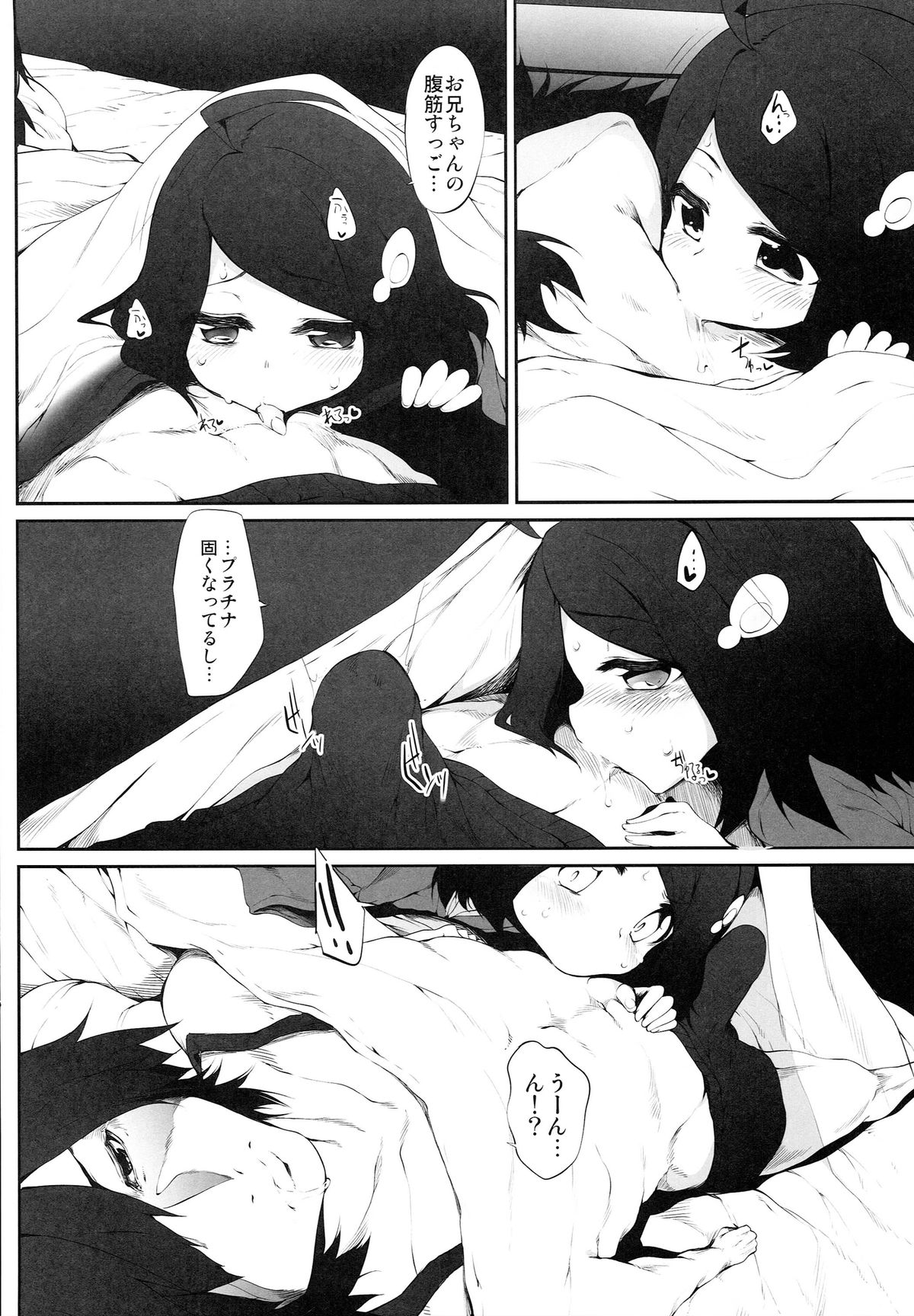 Araragi Darkness ~Sono ni~ page 6 full