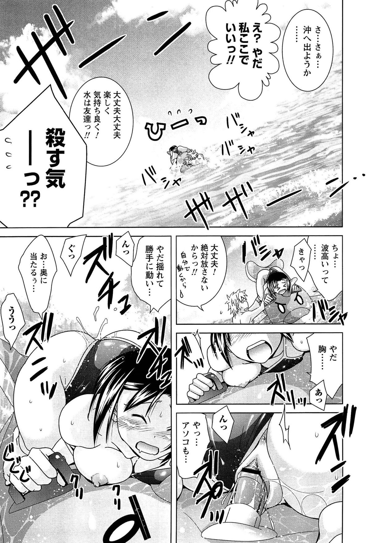 Joshikousei no Seiyoku ga Hitomae de Arawa ni Naru Jian ga Hassei page 12 full