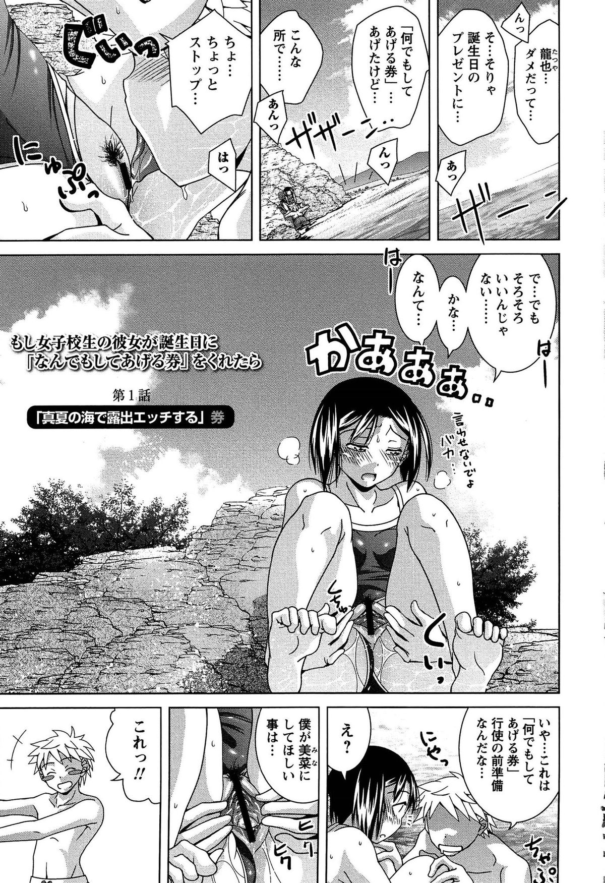 Joshikousei no Seiyoku ga Hitomae de Arawa ni Naru Jian ga Hassei page 6 full