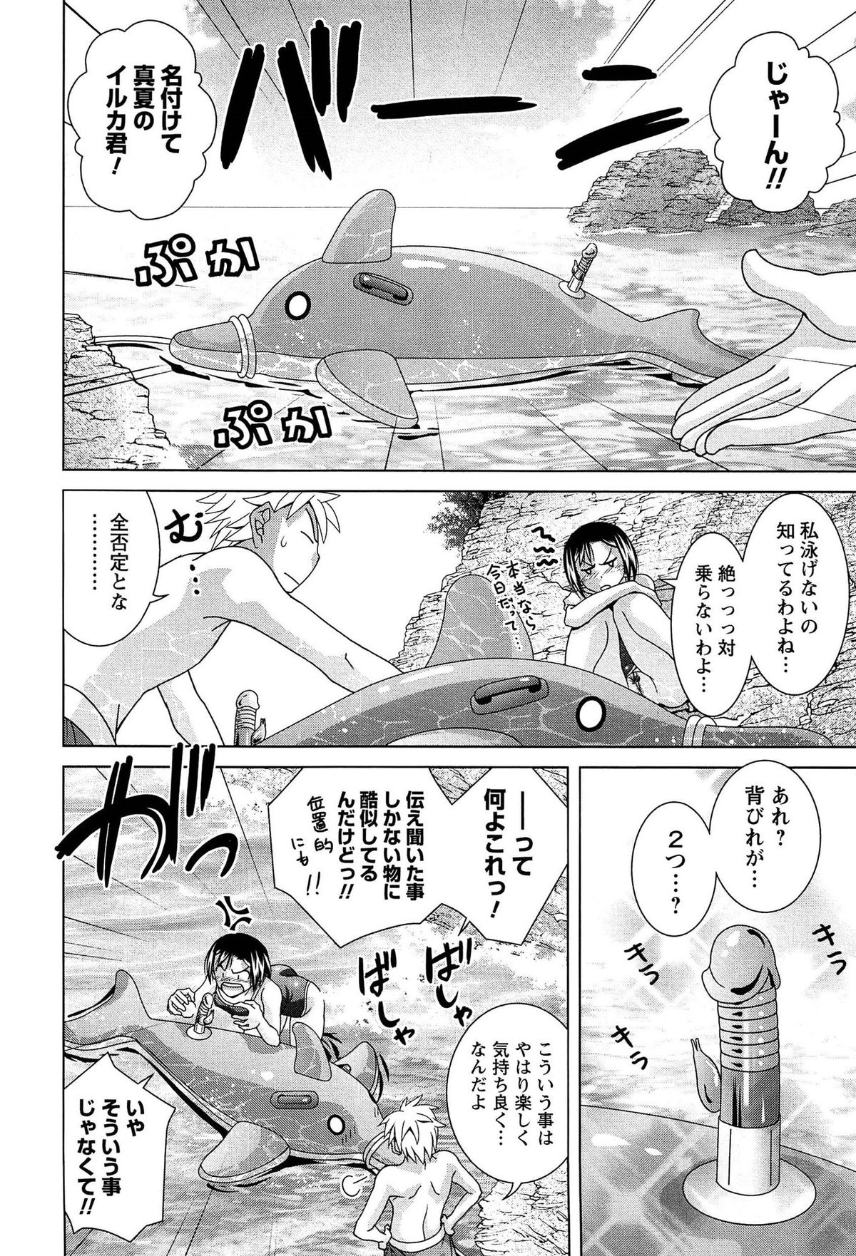 Joshikousei no Seiyoku ga Hitomae de Arawa ni Naru Jian ga Hassei page 7 full
