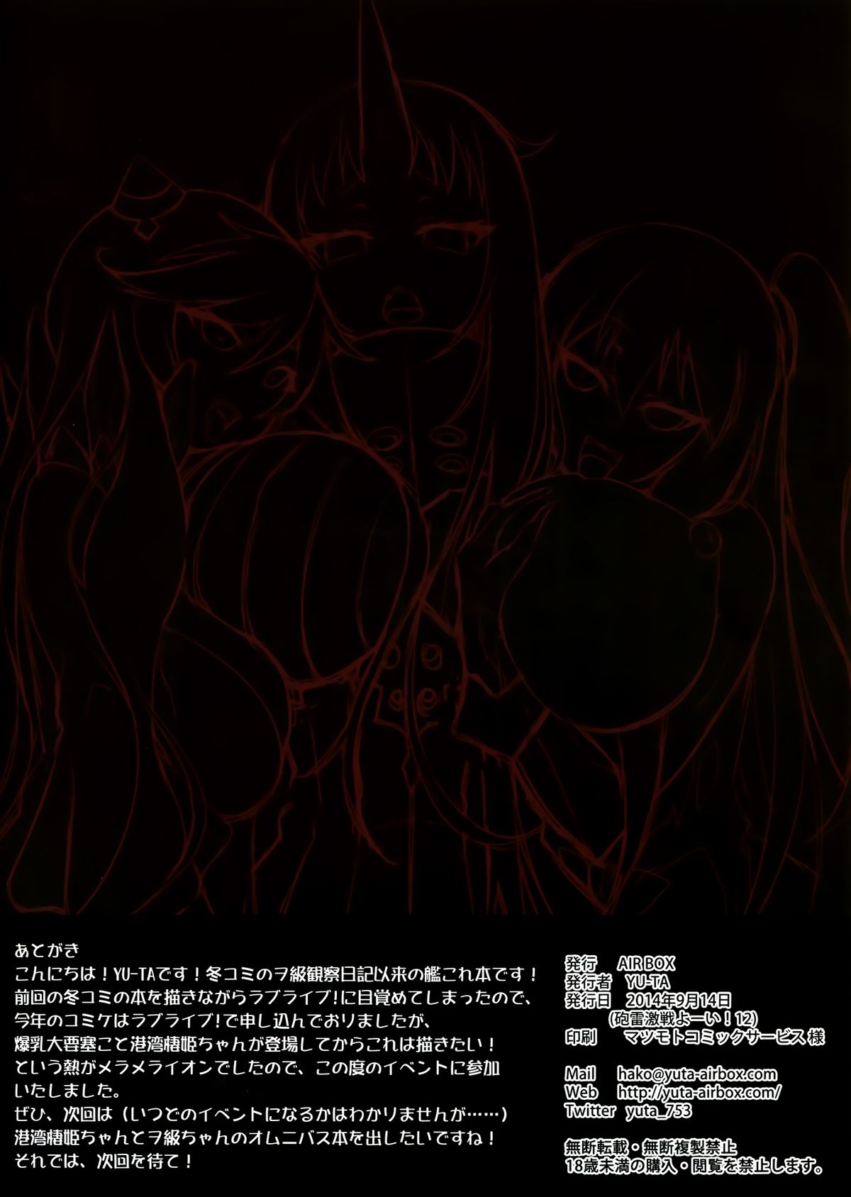 Seiki Kansatsu Nikki page 12 full