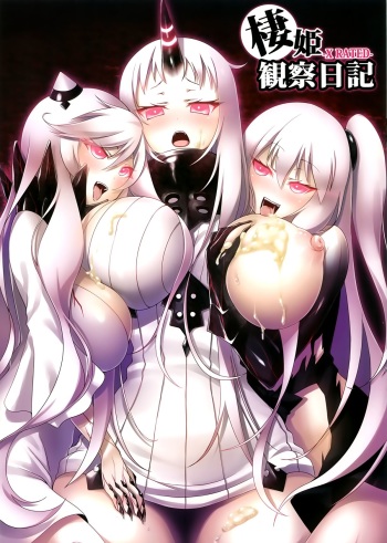 (Houraigekisen! Yo-i! 12Senme) [Air Box (YU-TA)] Seiki Kansatsu Nikki (Kantai Collection -KanColle-) cover